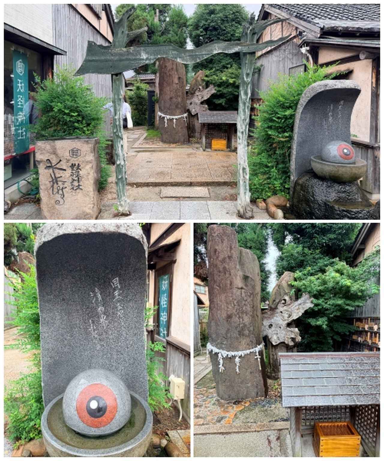 画像: 妖怪神社(まわる目玉おやじの手水舎)