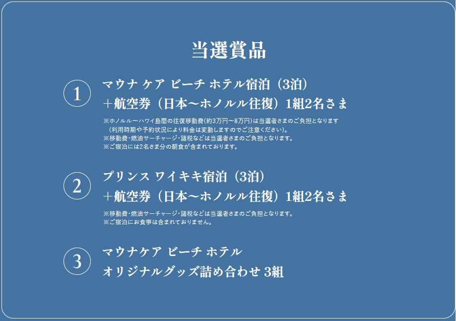 画像1: 円安でも叶うご褒美リゾート♡プリンスホテル「ハワイアンフェア 2026」で極上ハワイ旅気分