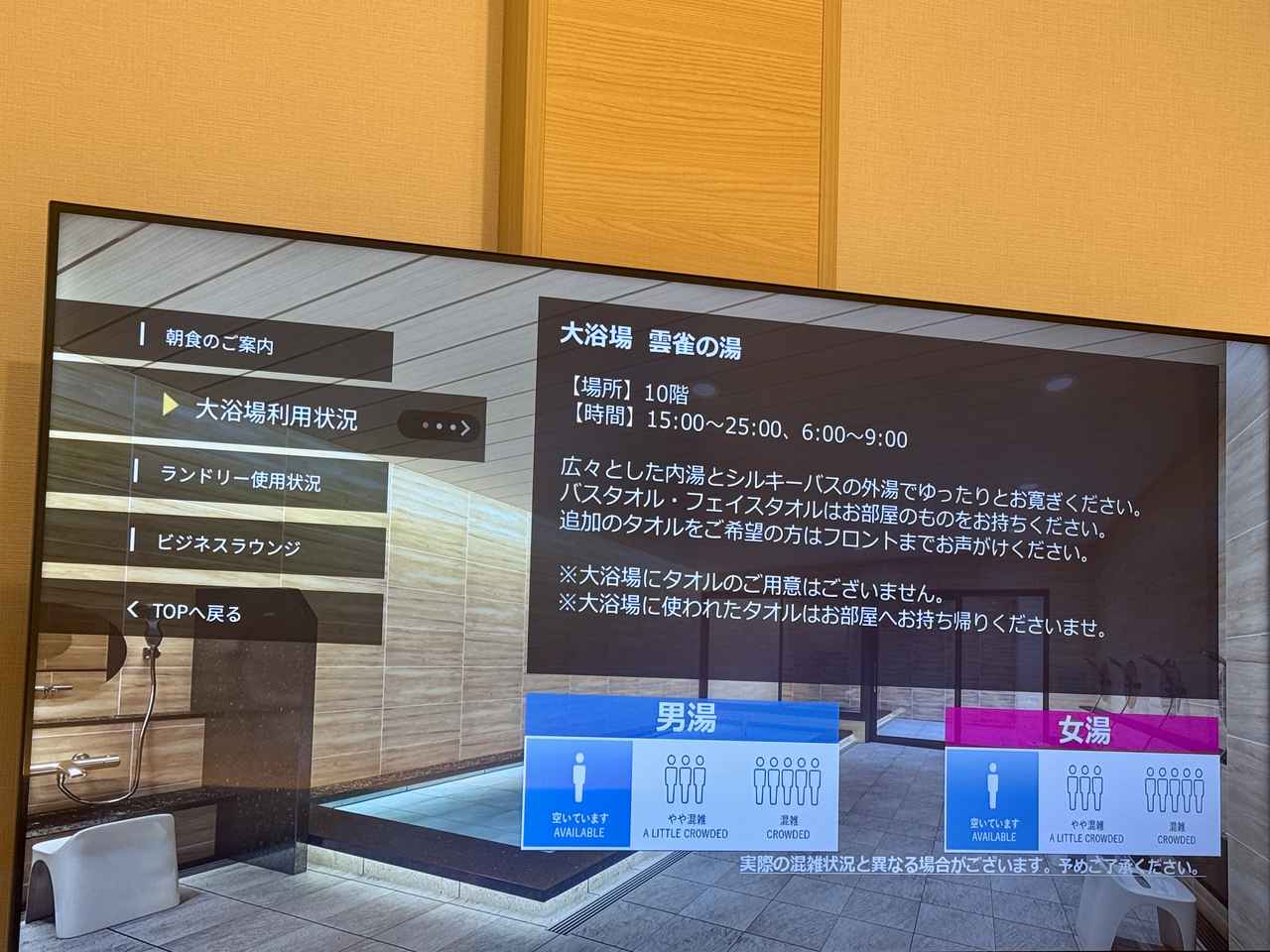 画像4: 最上階で極上のリラックス。やわらかな光に包まれる大浴場「雲雀の湯」