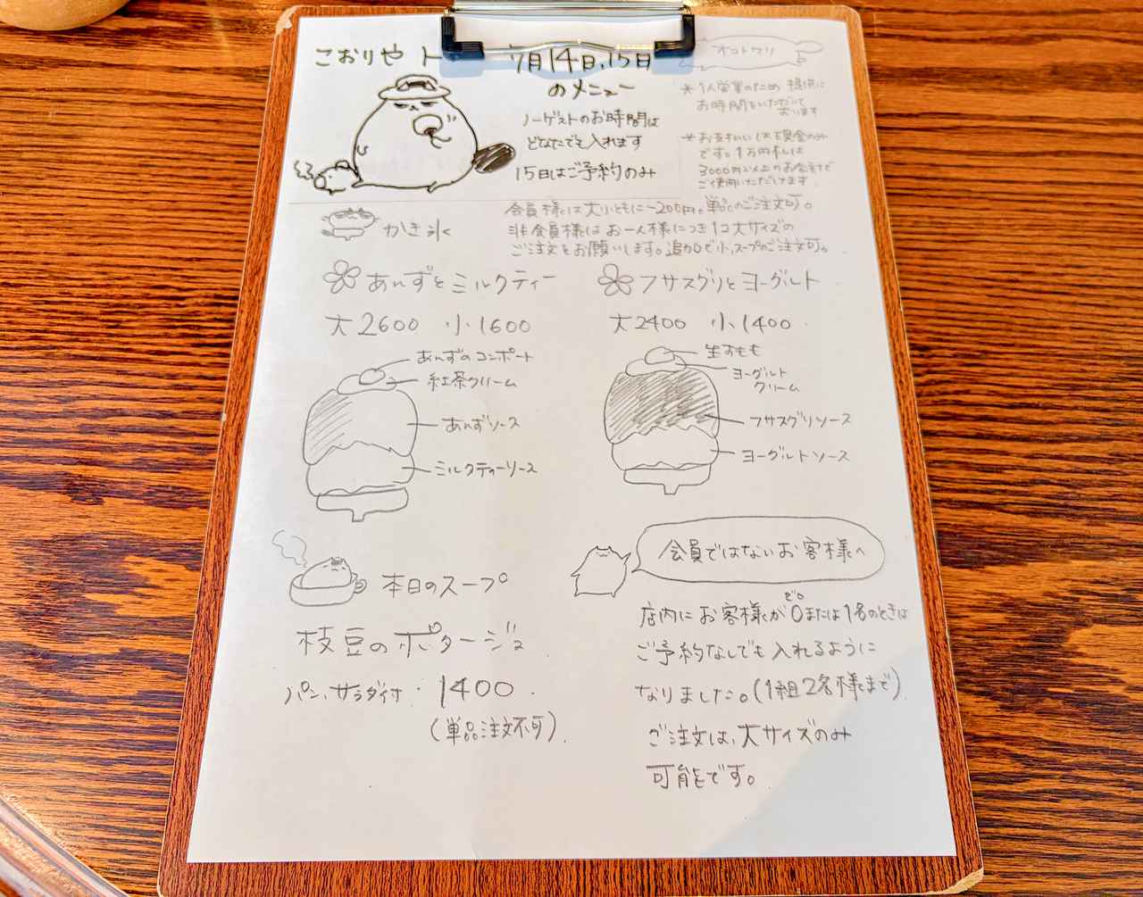 画像1: 手書きのイラストに心が和む、贅沢仕立ての「あんずとミルクティー」