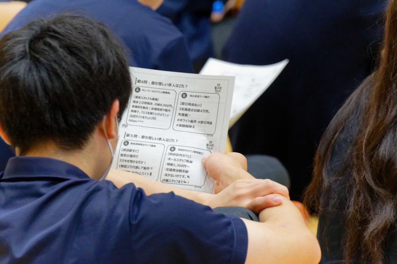 画像: クイズ形式で学ぶ“見抜く力”