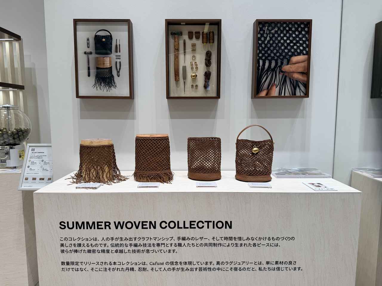 画像: 職人の手仕事が光る「Woven Collection」の芸術的な魅力