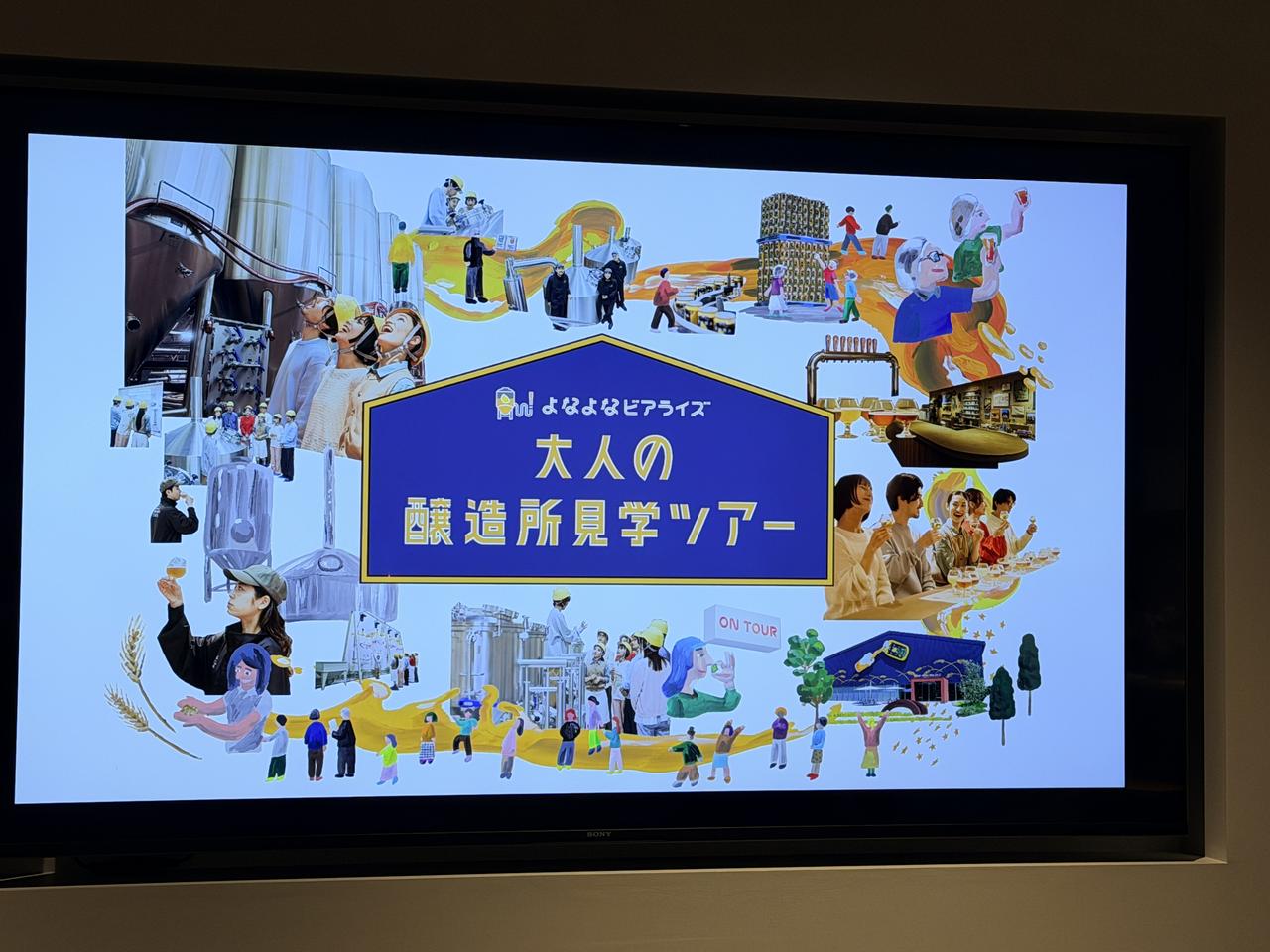 画像20: 大阪に新名所誕生！ビールの“楽しさ”を、もっと自由に♡【よなよなビアライズ】から始まる新体験
