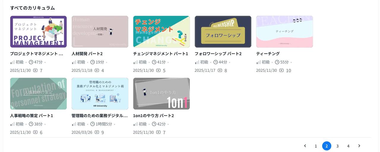 画像: AIが専用の学習を提案♡「スキルアップ・サプリ」で叶える賢いキャリア磨き