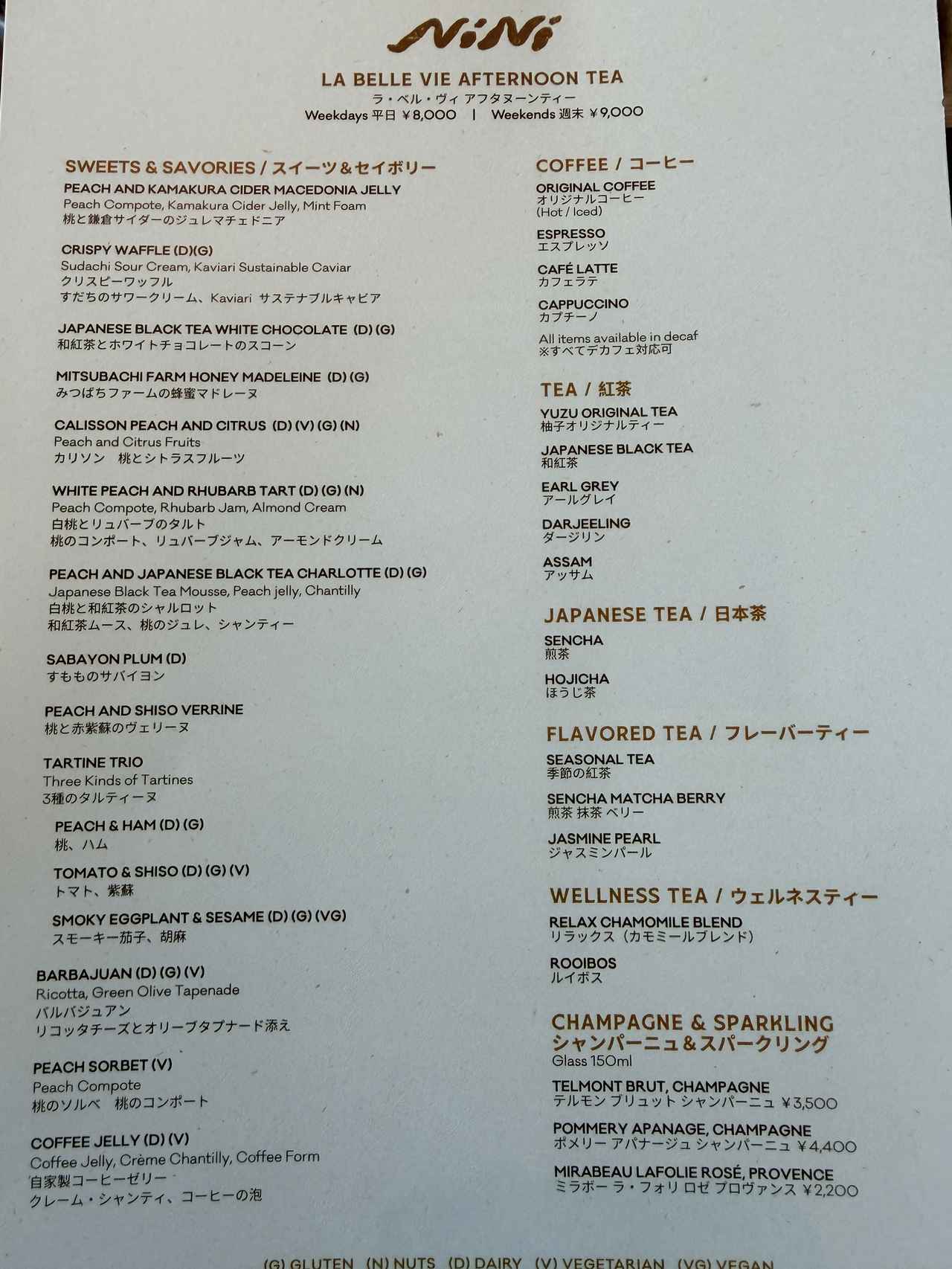 画像: セイボリー&ドリンクは、夏の軽やかさを引き立てるラインアップ