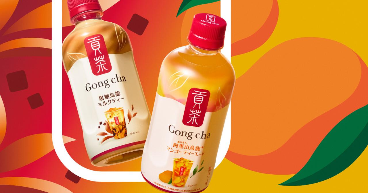 画像: ゴンチャのペットボトル|ゴンチャ ジャパン