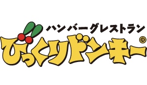 画像: 【試食レポ】今年は新商品3種が初登場!さっぱりトマトで暑い季節にも楽しめるびっくりドンキーの「トマト弾けるハンバーグ」期間限定発売中♪