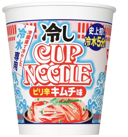 画像1: 【試食レポ】発売55年目で初の熱湯禁止!"冷水専用" の「冷しカップヌードル」誕生♪