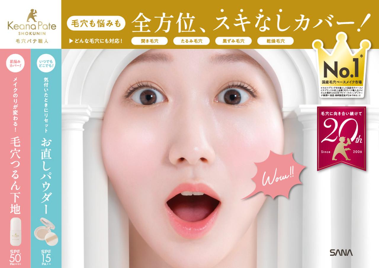 画像: SANA | SANA online shop