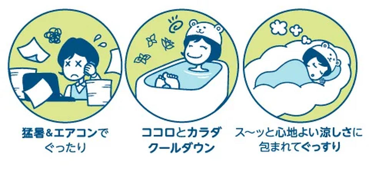 画像: 睡眠美容 安眠ちゃん クールミントの香り