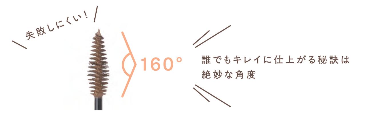 画像: ②使いやすさ抜群のコンパクトブラシ