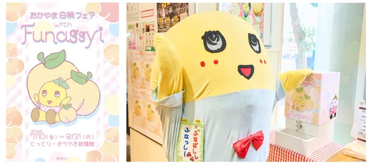 画像13: 今が一番！旬の”桃”を食べ逃さないための、絶対おすすめピーチスイーツ５選♡