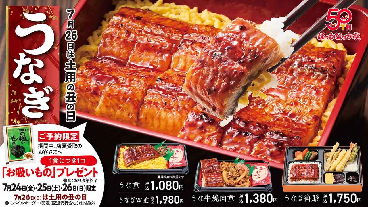 画像2: 手間ひまかけたうなぎとオリジナルのたれ、ごはんにもこだわり