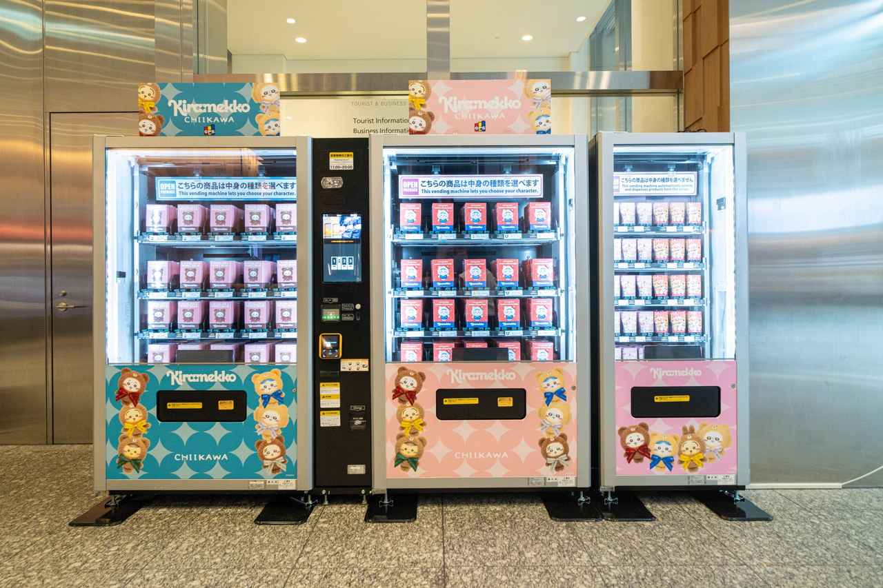 画像1: ちいかわ自動販売機がKITTE丸の内に登場!限定デザイン筐体でぬいぐるみやフィギュアを販売