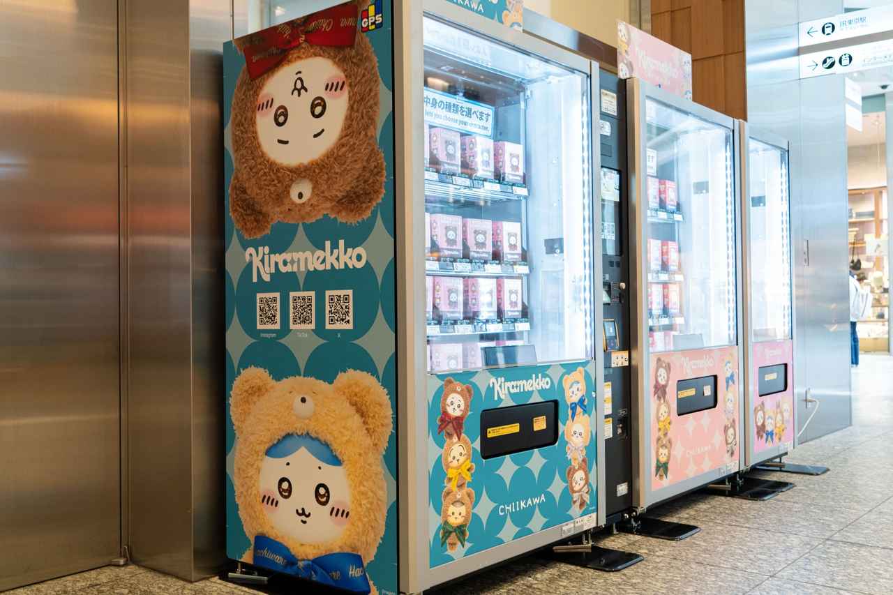 画像5: 「Kiramekko」と「GPSBOX」の人気商品をラインアップ