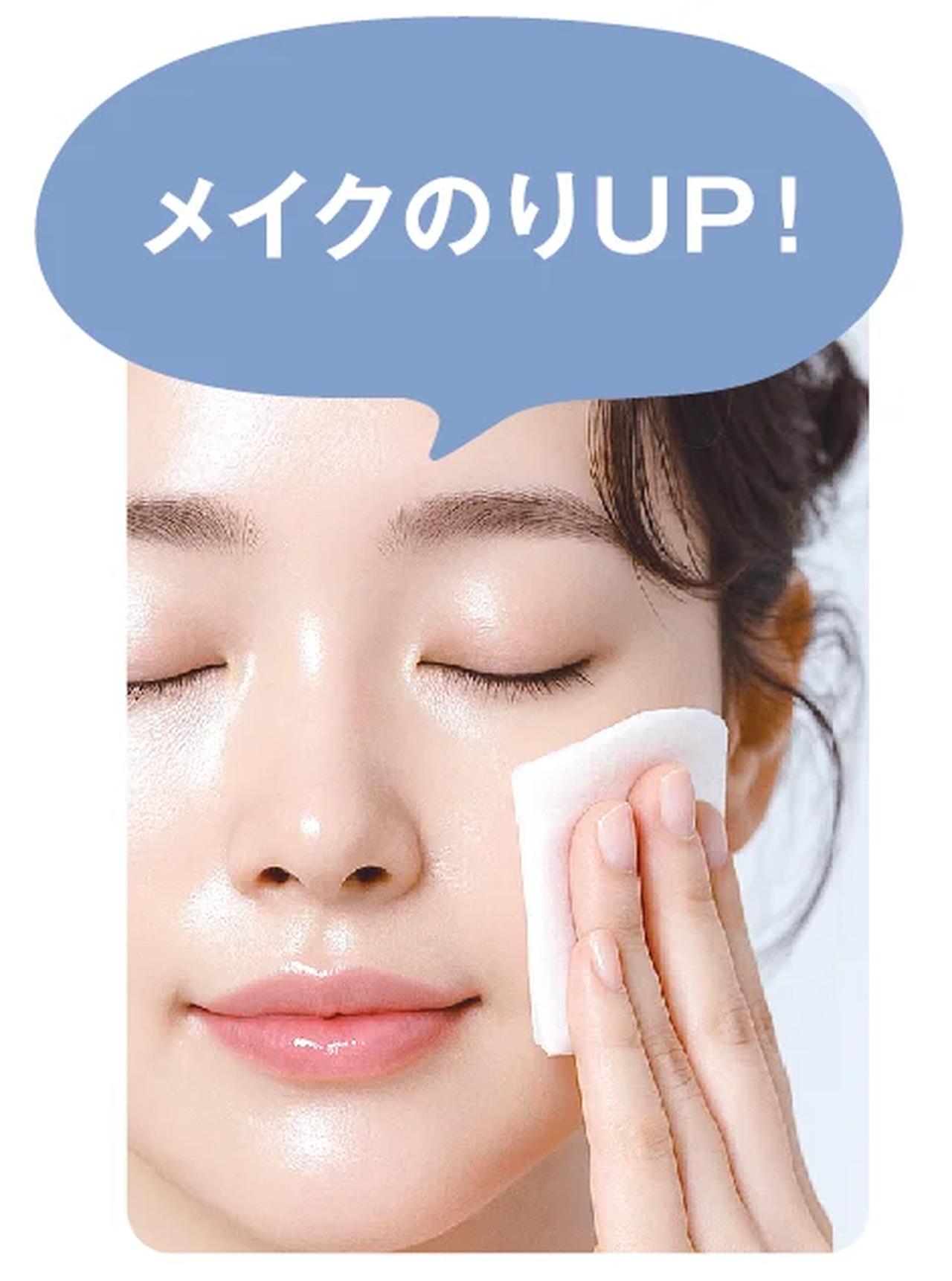 画像4: メイクのり劇的アップ♡グラスーンの「ふき取り乳液」で目指す光沢つや肌