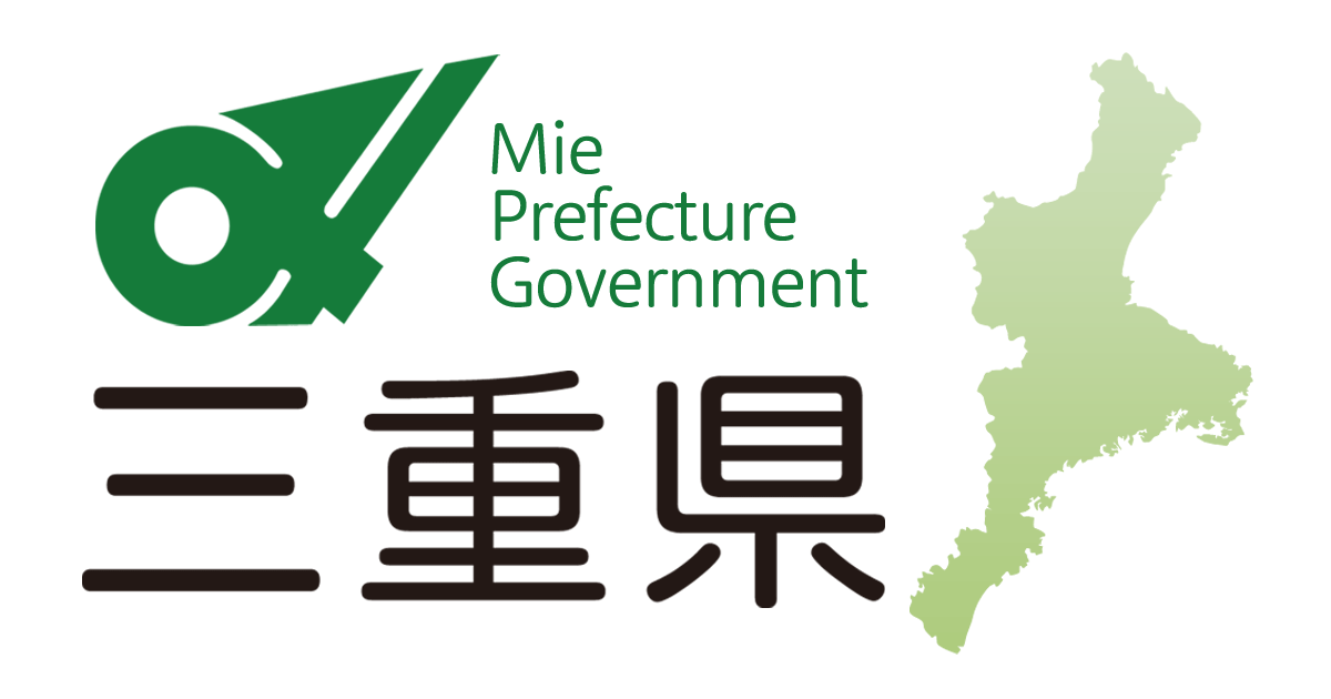 画像: 三重県