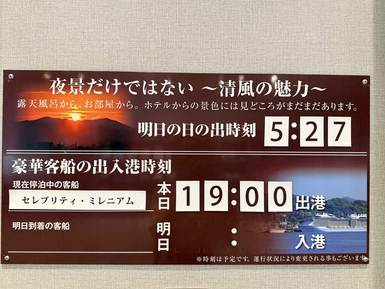 画像2: 長崎の1,000万ドルの夜景を一望♡「大江戸温泉物語Premium 長崎ホテル清風」リニューアルオープン