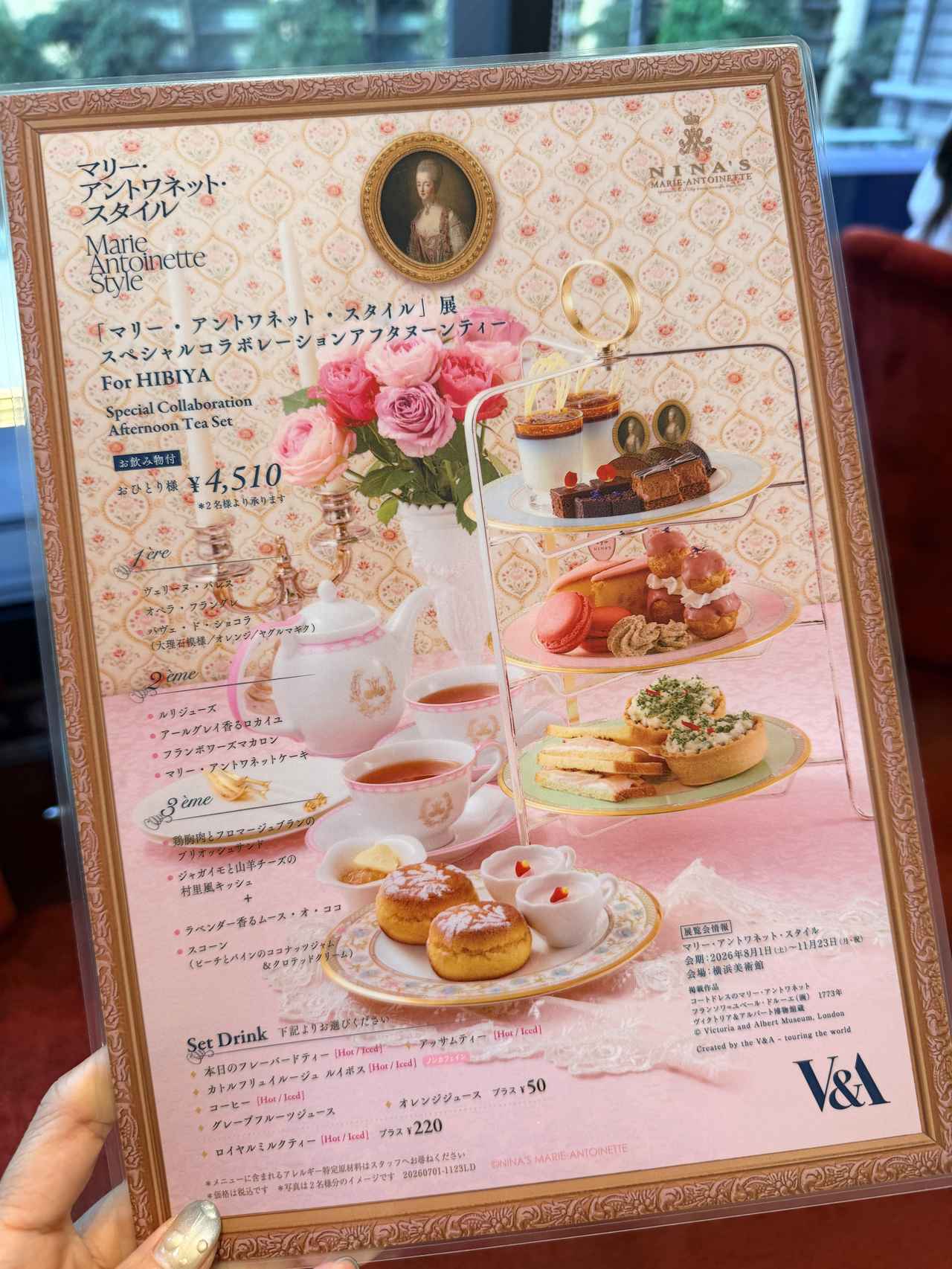 画像1: 豪華3段スタンドにときめく！日比谷店限定のスペシャルアフタヌーンティー