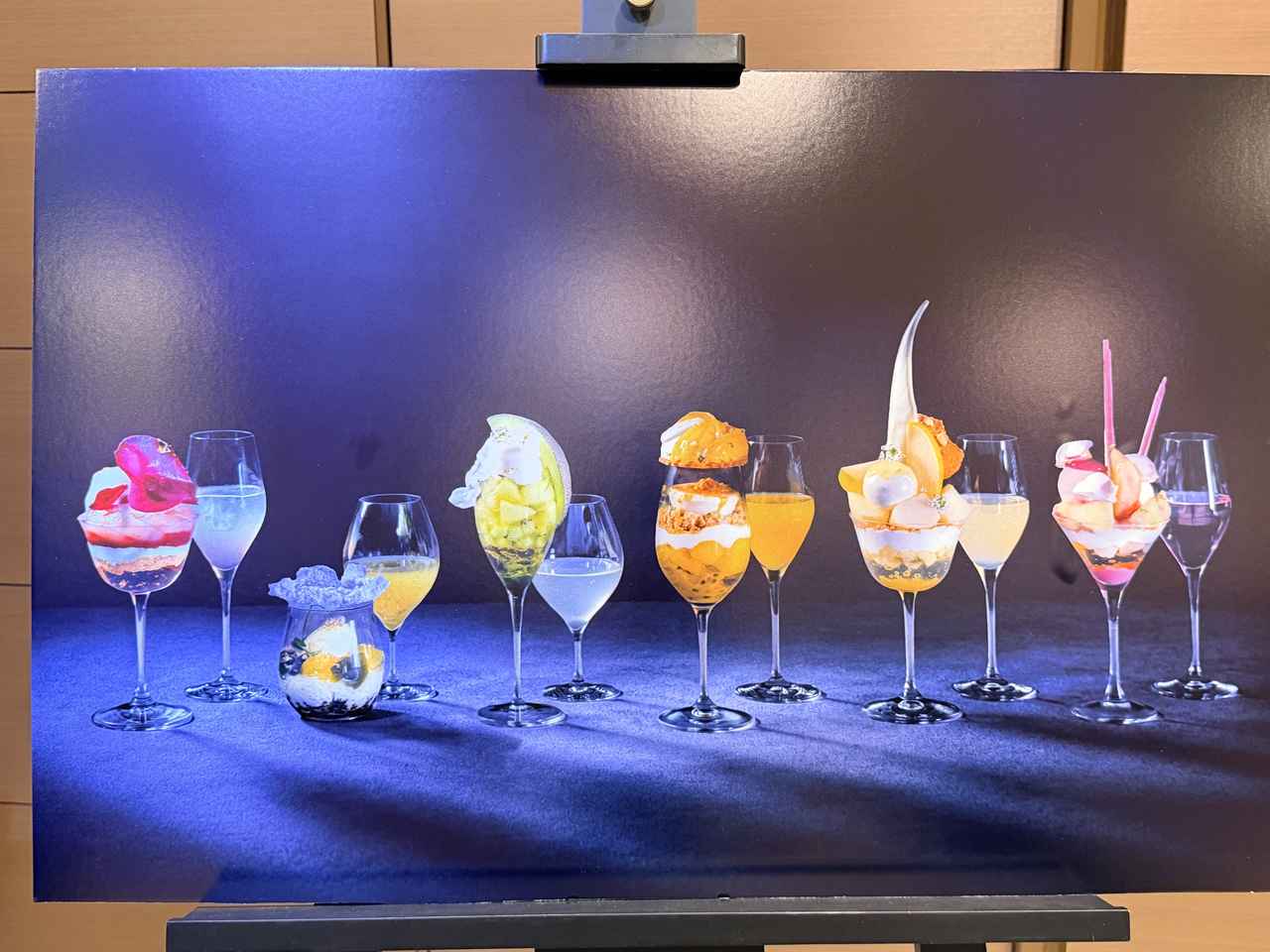 画像: 夜の部：煌めく夜景と楽しむペアリング「大人の夜パフェ」