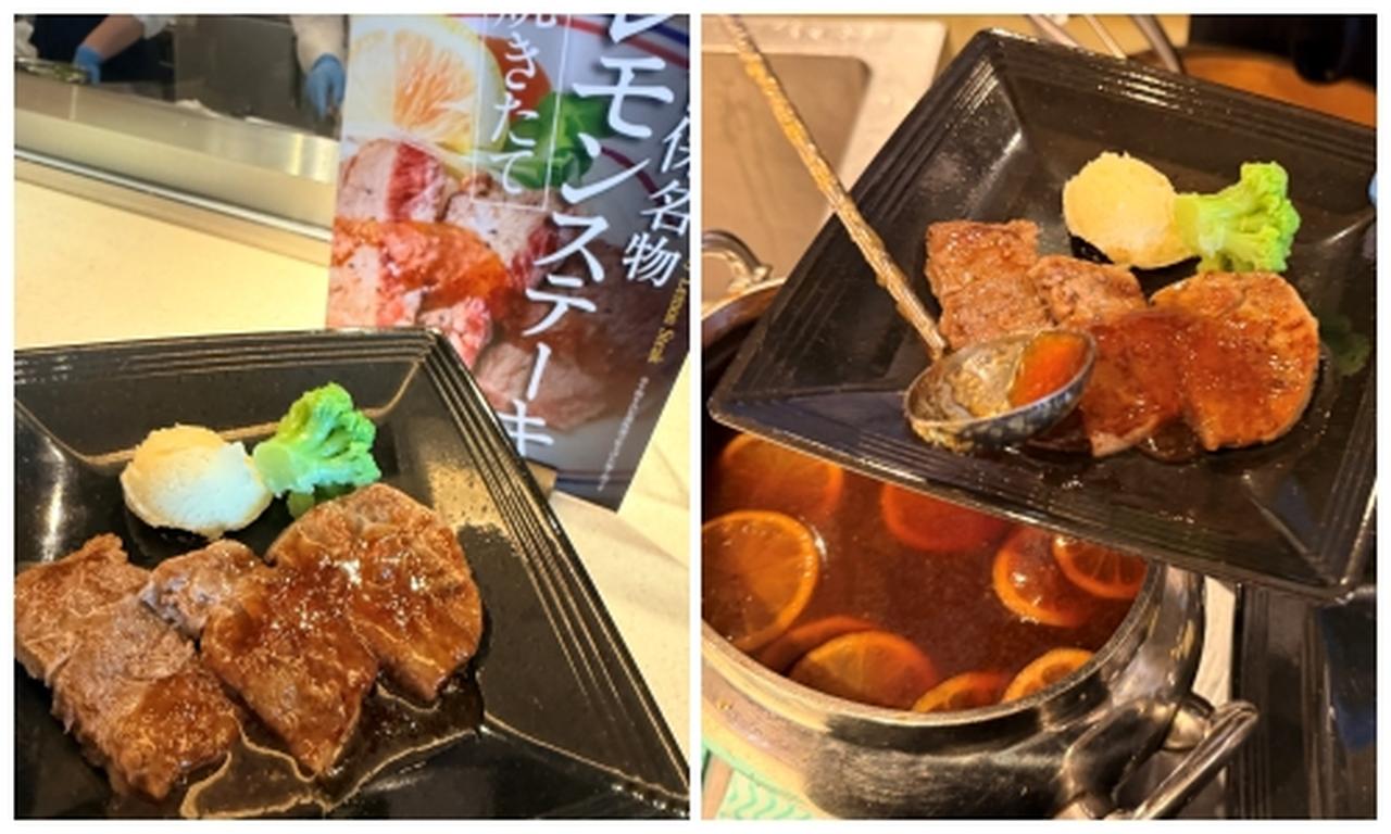 画像: 焼き立て！佐世保名物 レモンステーキ