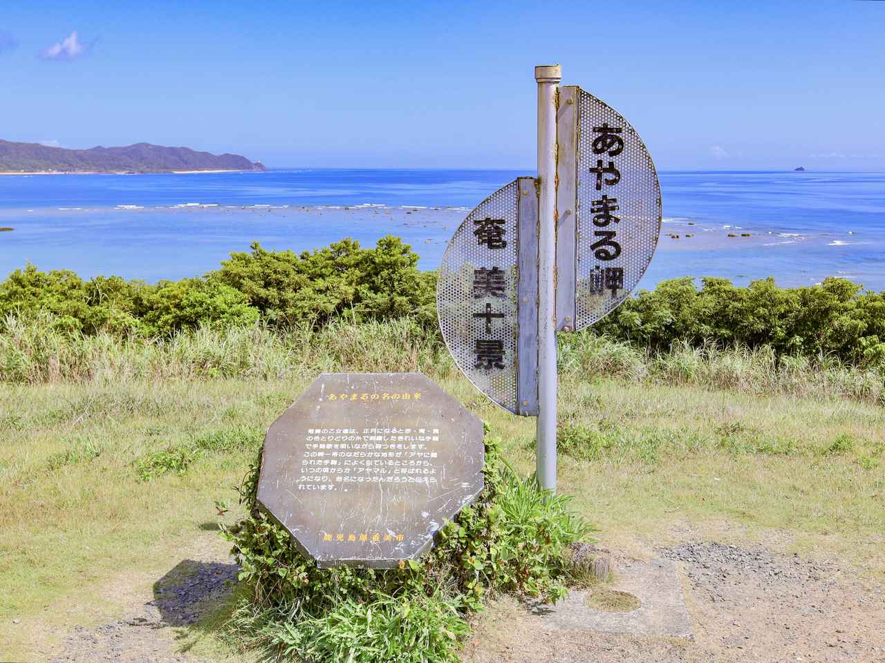 画像1: 1. エメラルドグリーンの大海原！「あやまる岬」