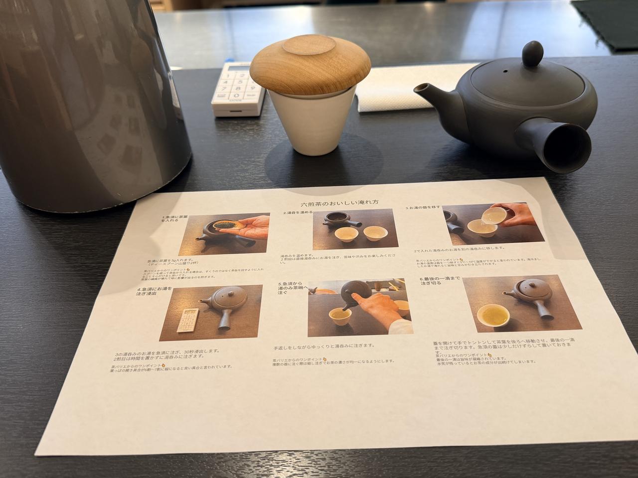 画像: 目覚めを健やかに彩る「朝茶」