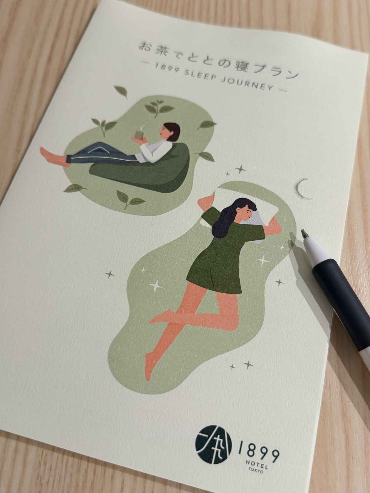 画像1: 新しい旅のカタチ♡極上のスリープツーリズム「ホテル1899東京」で叶えるお茶で「ととの寝」快眠ステイ