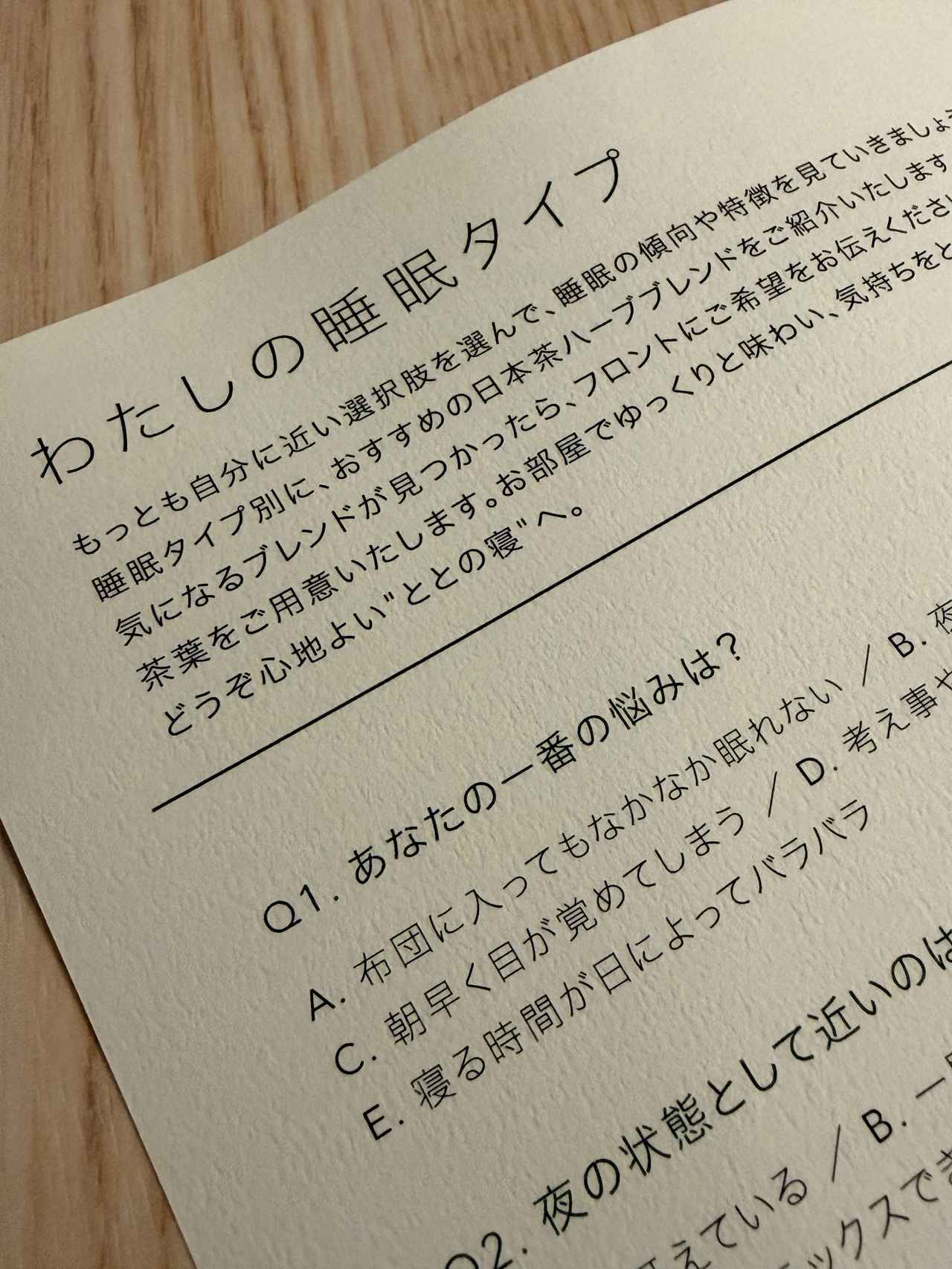 画像2: 新しい旅のカタチ♡極上のスリープツーリズム「ホテル1899東京」で叶えるお茶で「ととの寝」快眠ステイ