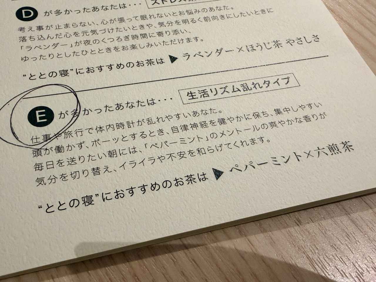 画像3: 新しい旅のカタチ♡極上のスリープツーリズム「ホテル1899東京」で叶えるお茶で「ととの寝」快眠ステイ