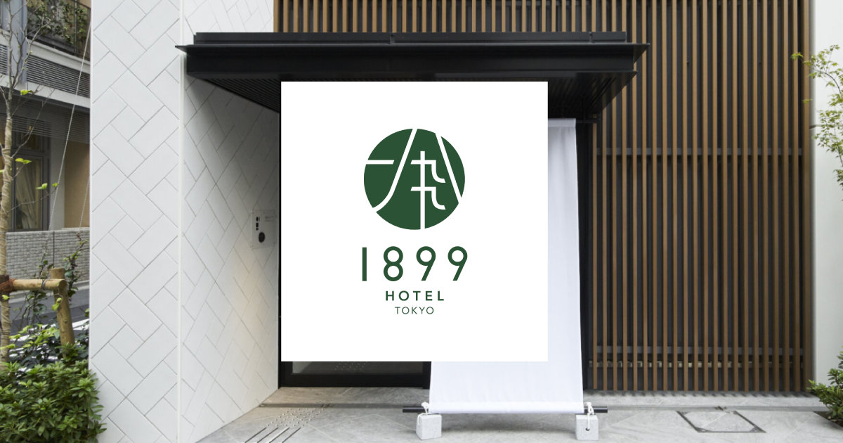 画像: ホテル1899東京【公式HP】 | 新橋駅・浜松町駅から徒歩圏内