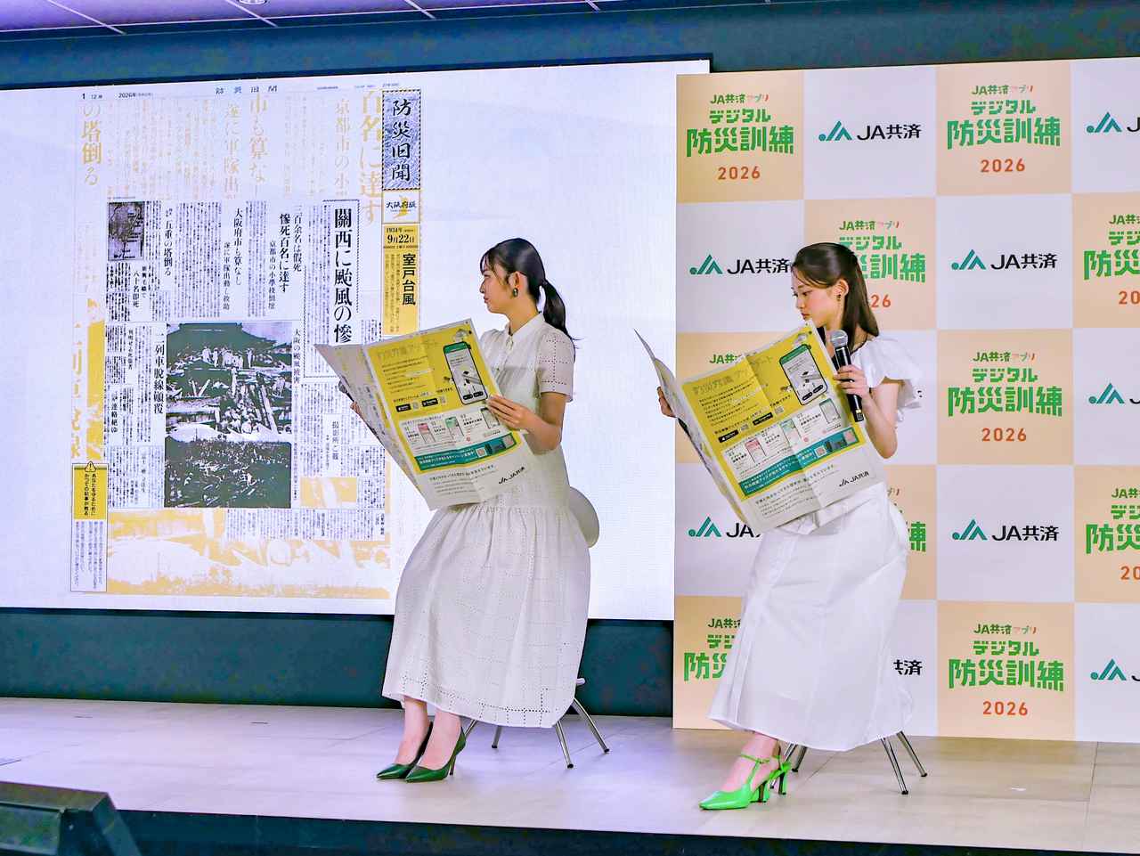 画像2: 2. 過去の新聞記事から災害の歴史をたどる『防災旧聞』