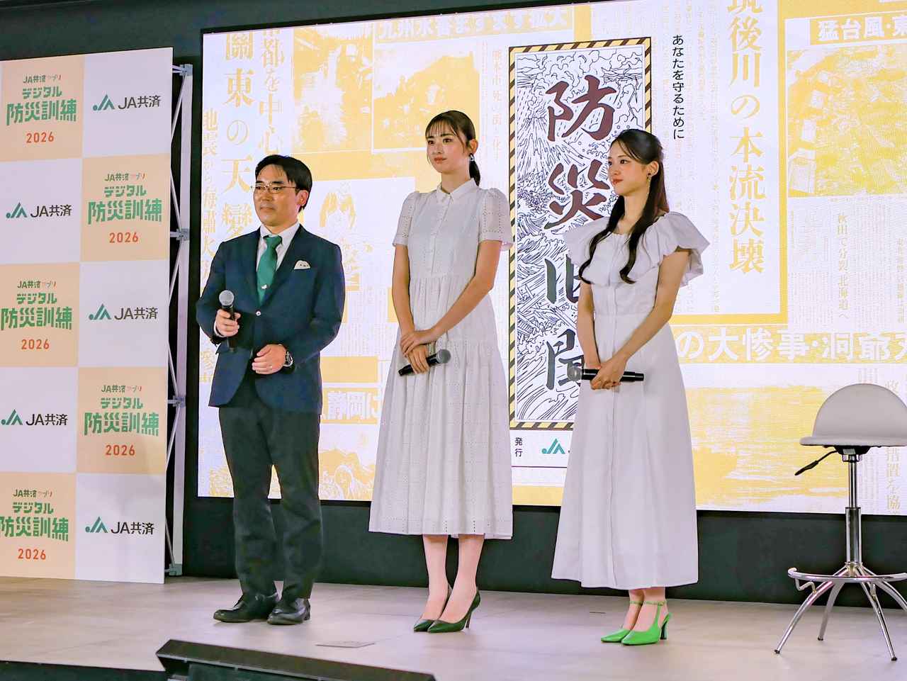 画像2: JA共済連が取り組む新たな防災プロジェクトとは？