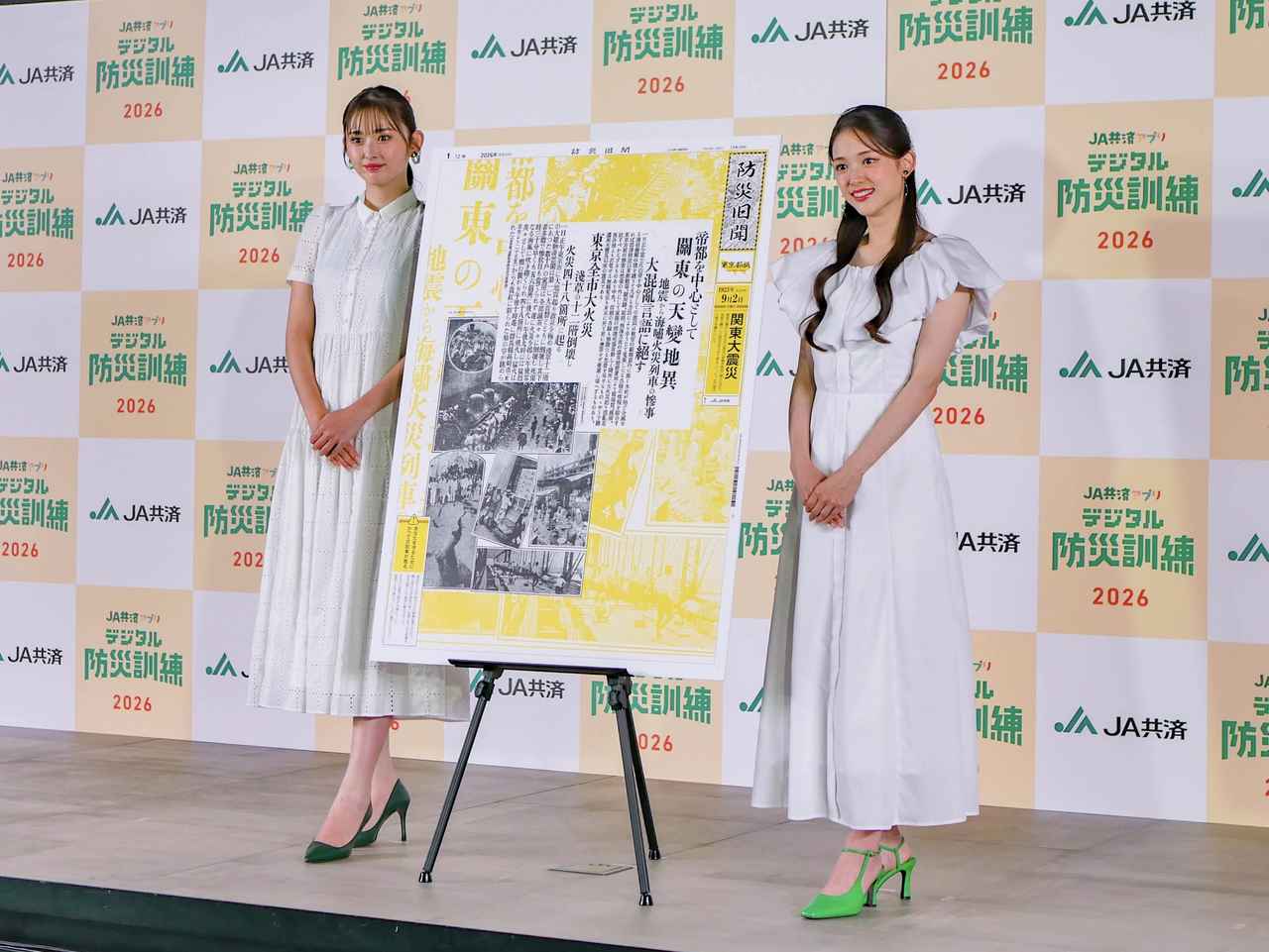 画像: この夏は「家族と防災をアップデート」しよう