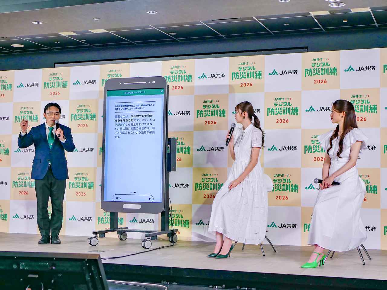 画像2: 1. スマホで学べる『デジタル防災訓練 2026［防災常識アップデート］』