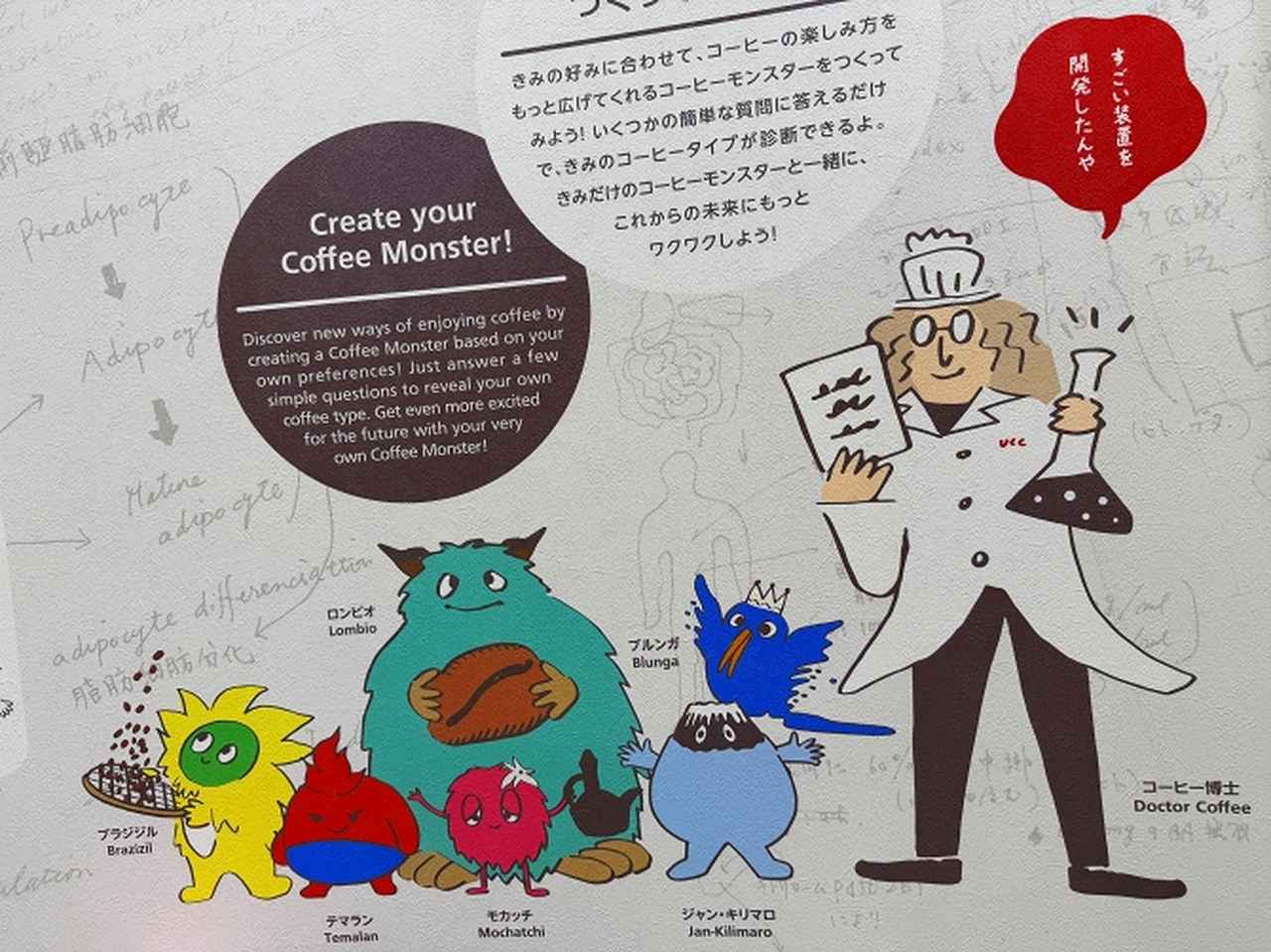 画像16: 6年ぶりに待望の再開♡進化した「UCCコーヒー博物館」はまるで“コーヒーのテーマパーク”!館内展示の全貌を公開