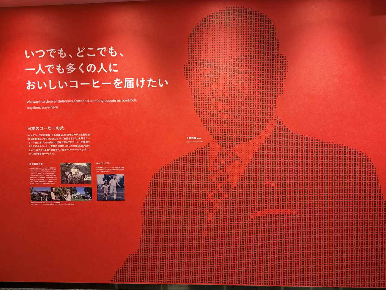 画像11: 6年ぶりに待望の再開♡進化した「UCCコーヒー博物館」はまるで“コーヒーのテーマパーク”!館内展示の全貌を公開