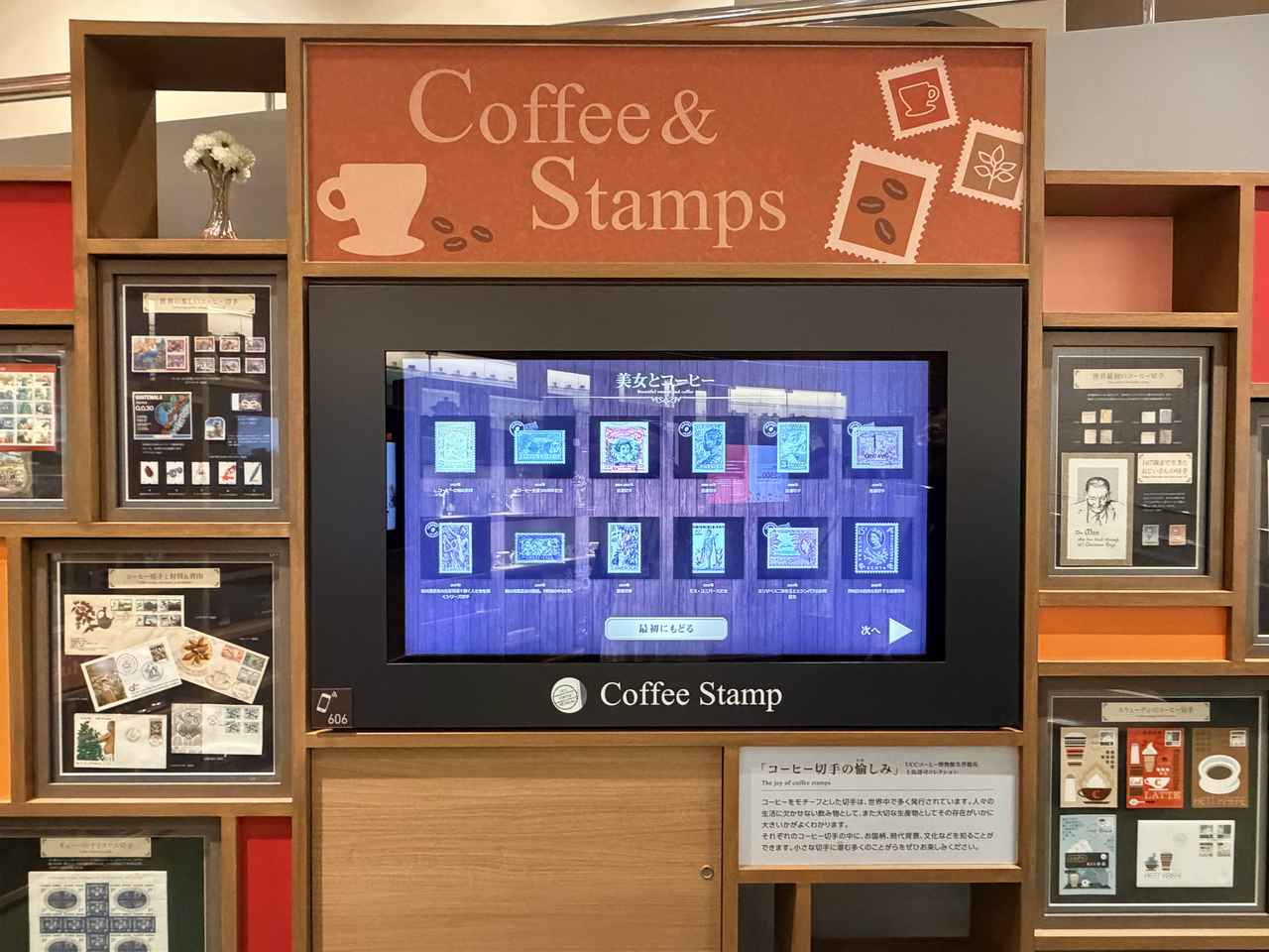 画像15: 6年ぶりに待望の再開♡進化した「UCCコーヒー博物館」はまるで“コーヒーのテーマパーク”!館内展示の全貌を公開