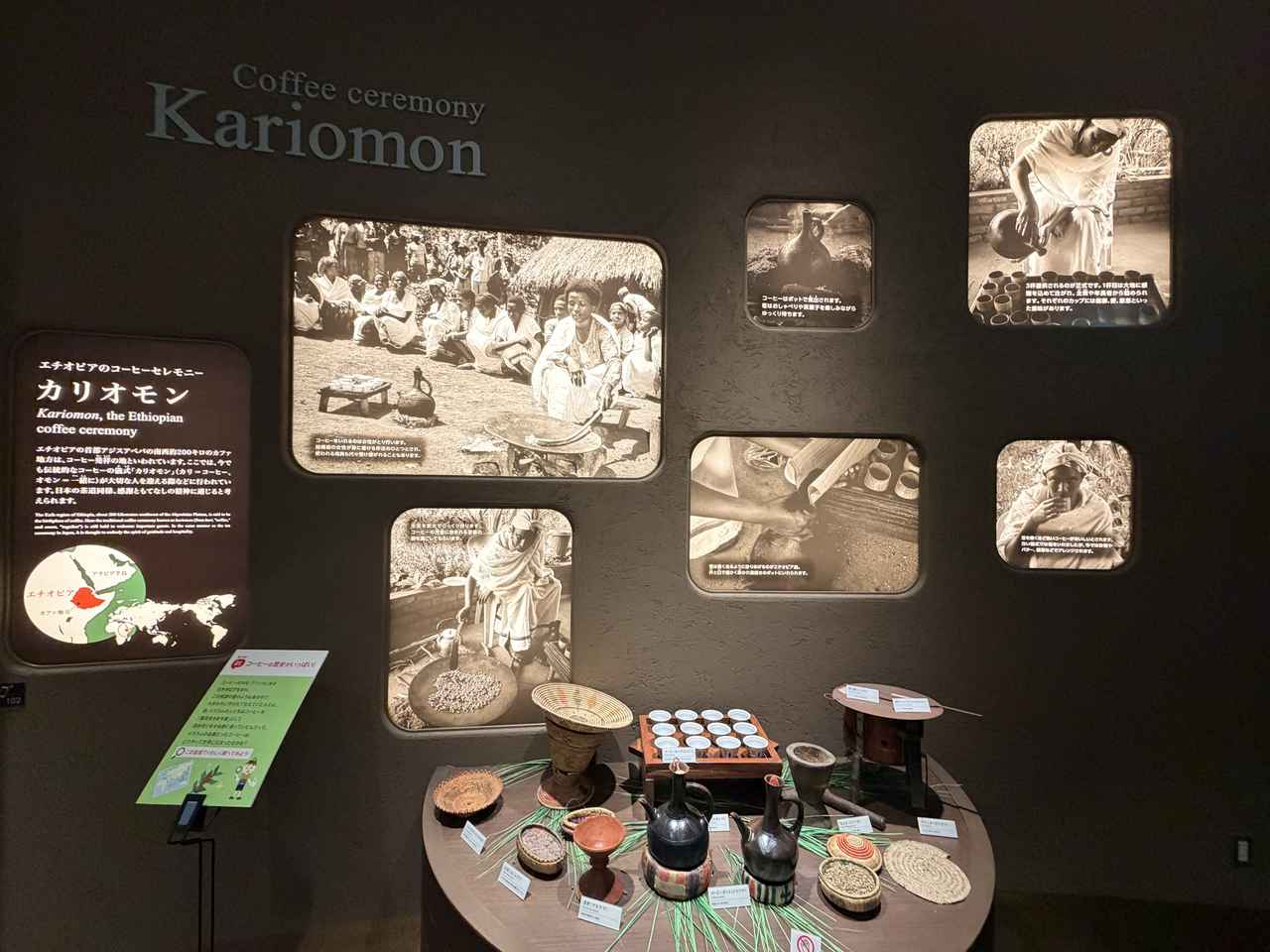 画像: エチオピアのコーヒーセレモニーのご紹介