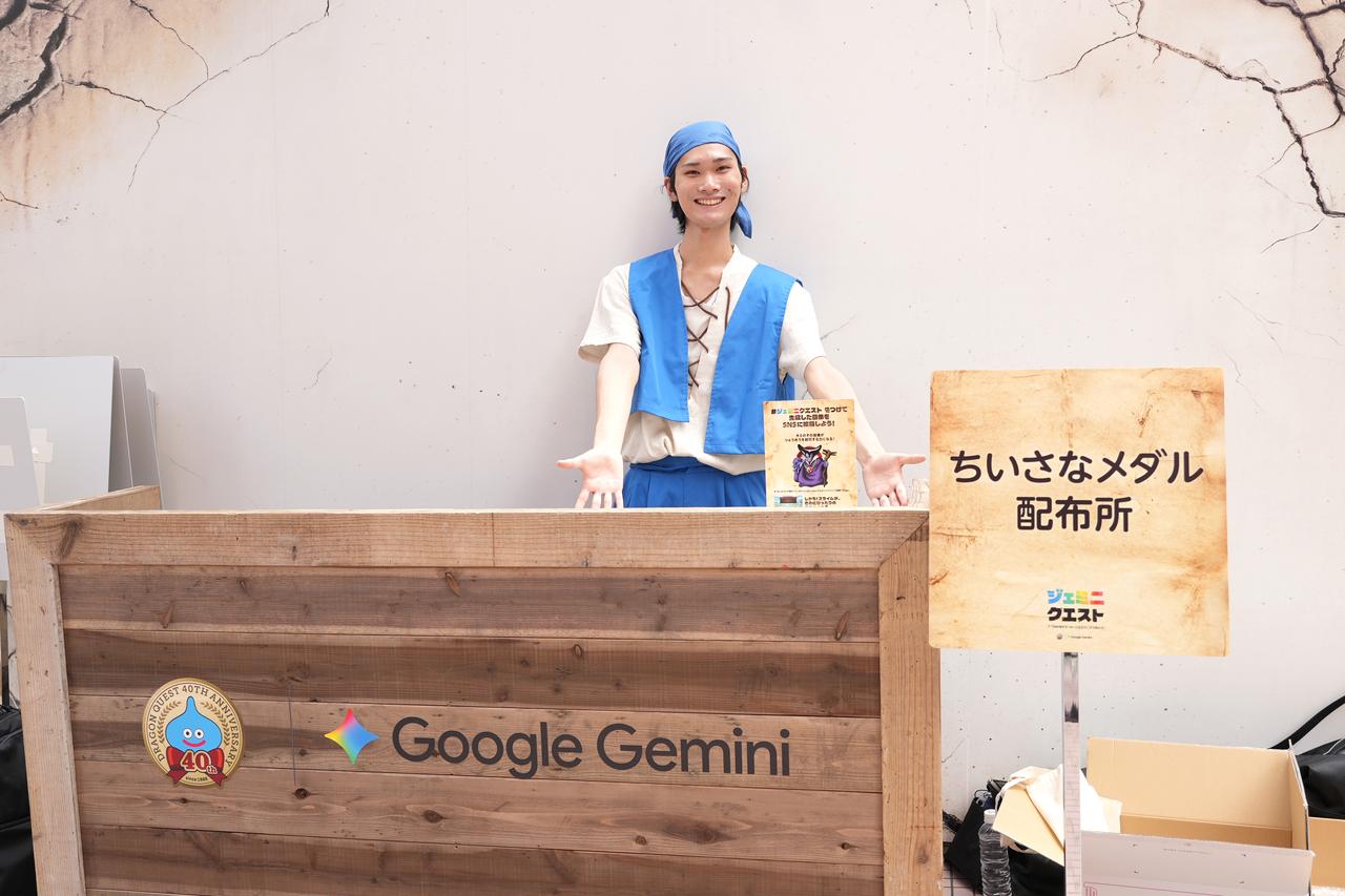 画像5: 『ドラゴンクエスト』AI戦闘が現実に!? Google「ジェミニクエスト」でモンスター討伐に挑戦してみた