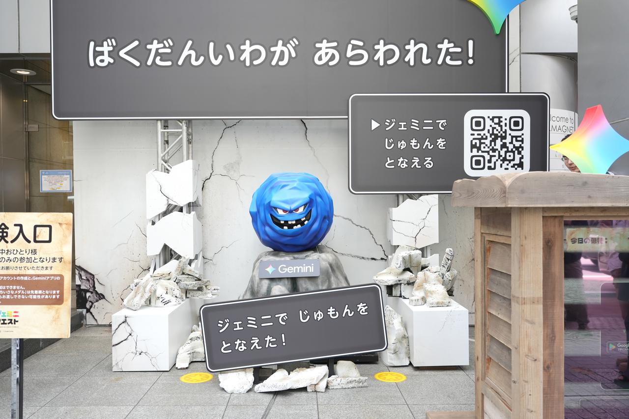 画像3: 『ドラゴンクエスト』AI戦闘が現実に!? Google「ジェミニクエスト」でモンスター討伐に挑戦してみた