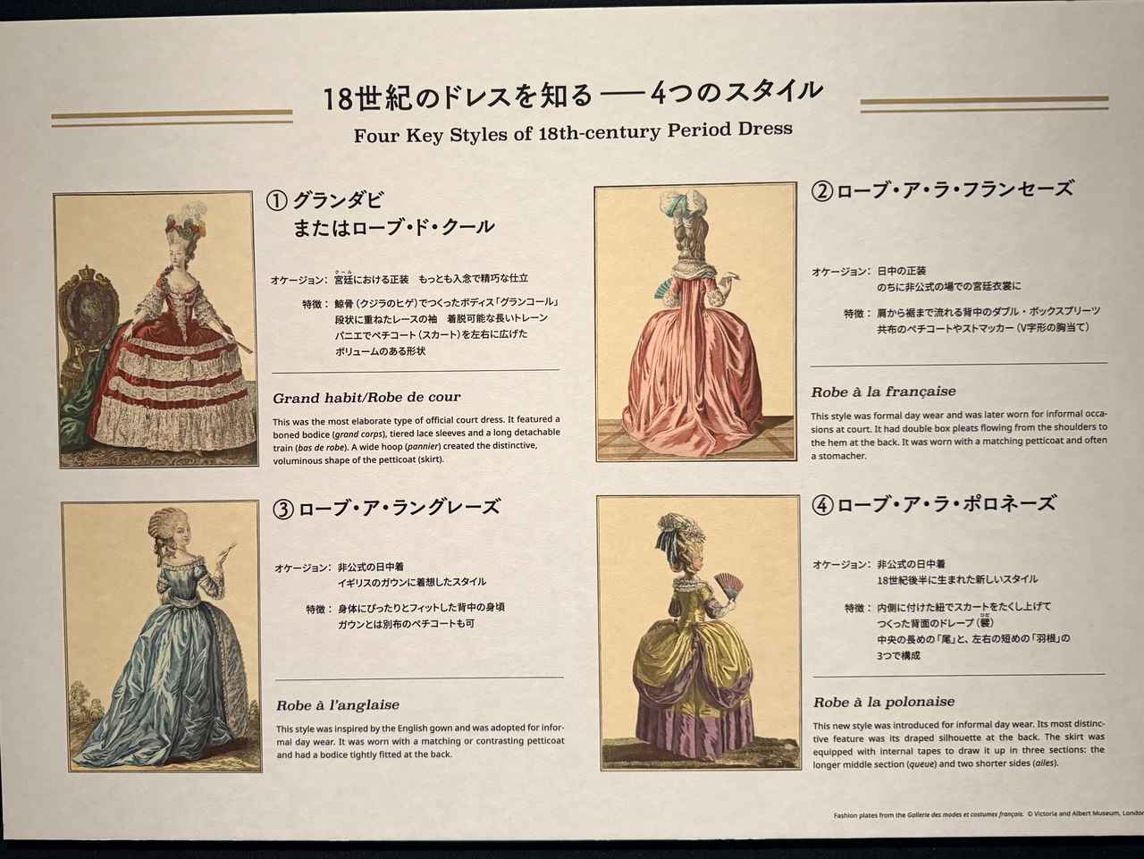 画像4: 時代を超えたファッション・アイコン♡横浜美術館で「マリー・アントワネット・スタイル」が開幕