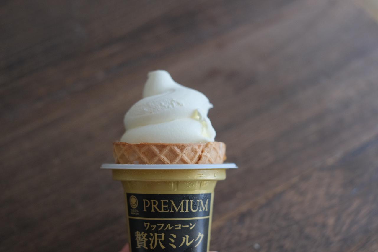 画像: ワッフルコーン贅沢ミルク