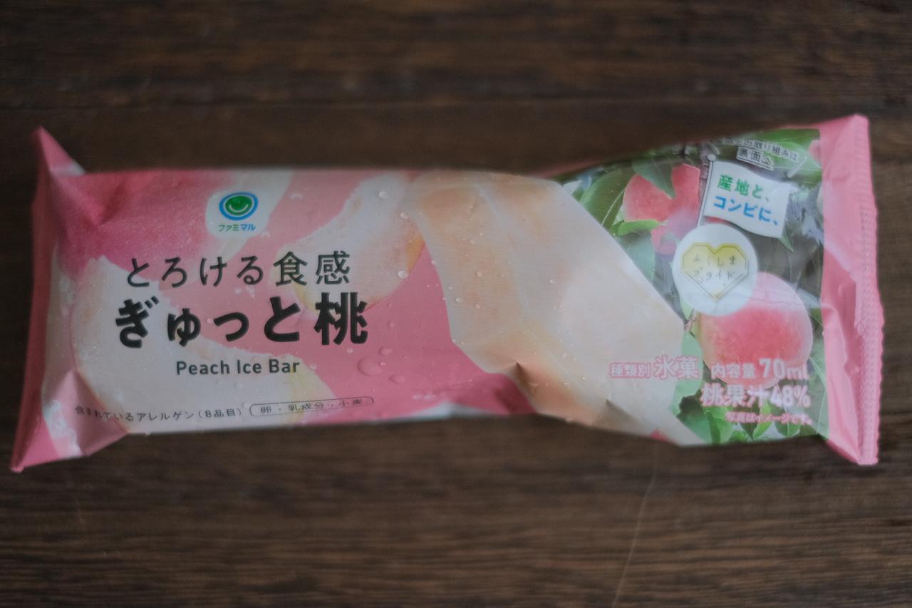 画像: 【価格】195円(税込210円) 【販売地域】全国(宮崎、鹿児島、沖縄除く)