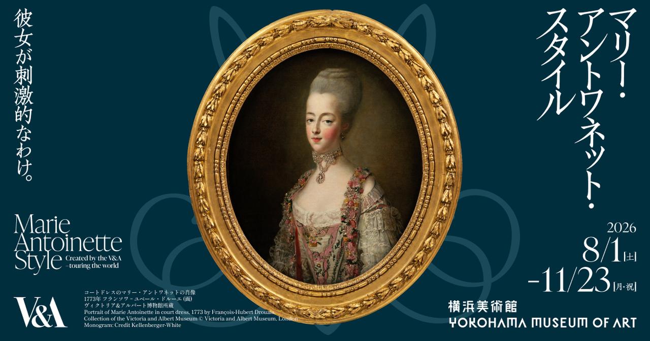 画像: 【公式】マリー・アントワネット・スタイル