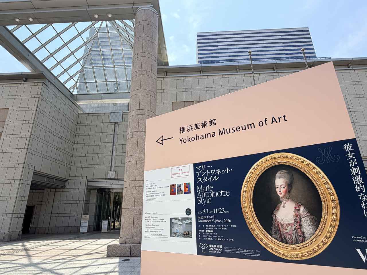 画像2: 時代を超えたファッション・アイコン♡横浜美術館で「マリー・アントワネット・スタイル」が開幕