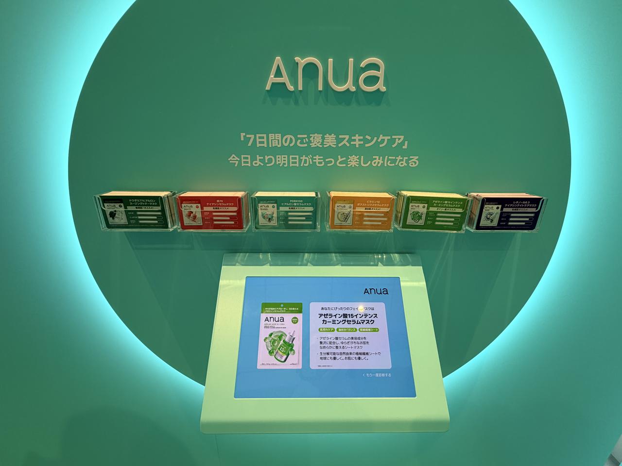 画像2: 五感でブランドの世界観を満喫!「マスクパック体験イベント」