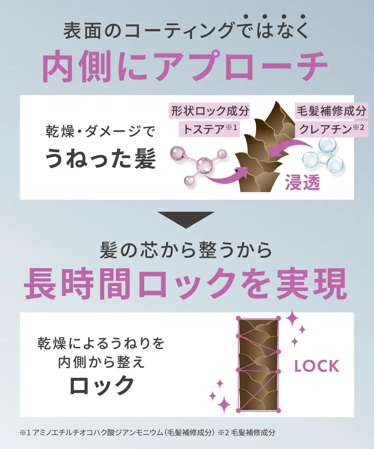 画像: ダメージ補修と潤いケアを同時に叶える贅沢な処方