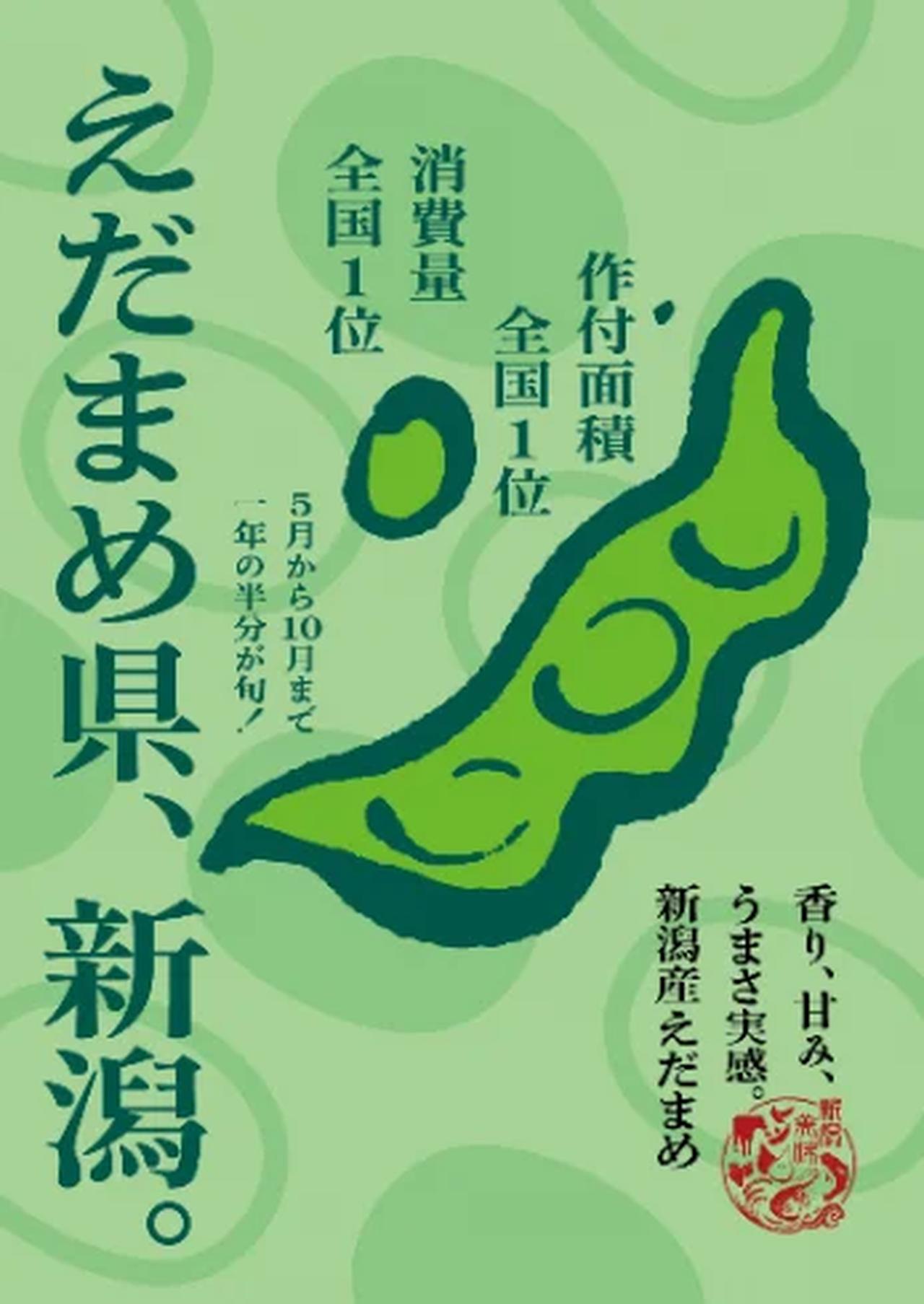 画像3: 夏限定の贅沢♡明治神宮外苑『森のビアガーデン』で日本一の「新潟産えだまめ」を堪能しよう