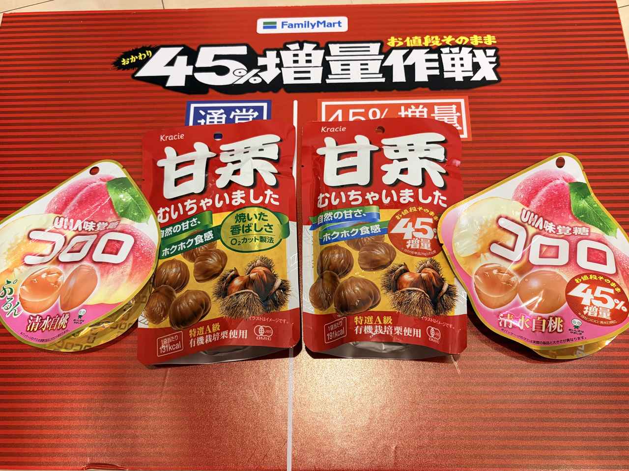 画像4: またやってくれるの⁈お料理もお買物もしたくない酷暑に、とりあえずファミマ行けば増量中!!